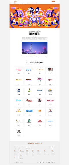 深圳歡樂(lè)購(gòu)網(wǎng)站,素馬設(shè)計(jì)作品