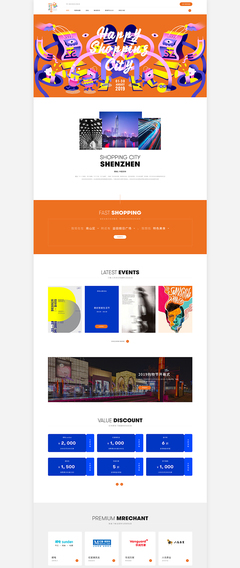 深圳歡樂(lè)購(gòu)網(wǎng)站,素馬設(shè)計(jì)作品