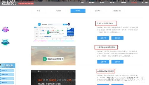 公司網站排名上不去,深圳哪家seo優化公司做得還可以