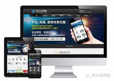 深圳鹽田網(wǎng)站制作服務(wù)收費指南