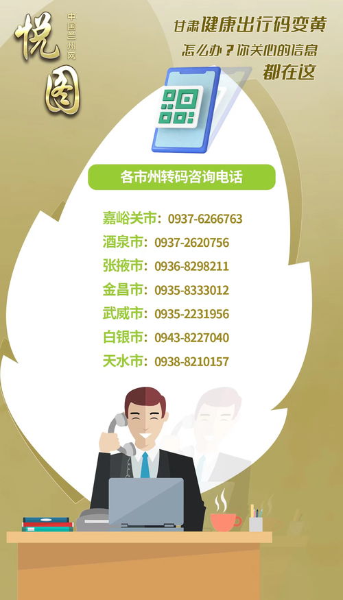 悅圖甘肅健康碼變黃怎么辦？你關(guān)心的信息都在這